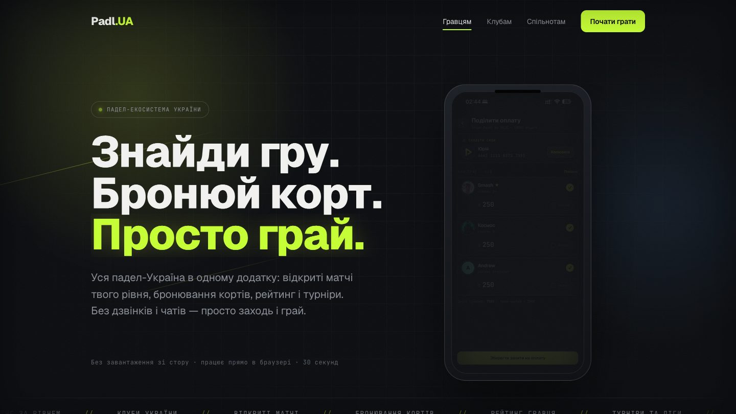 Padl.UA